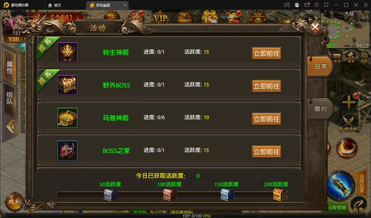 幽冥传奇手游【全新UI单职业梦回幽冥修复端】4月整理Win半手工服务端+新坐骑+新时装+新UI+GM后台【站长亲测】-创客资源网