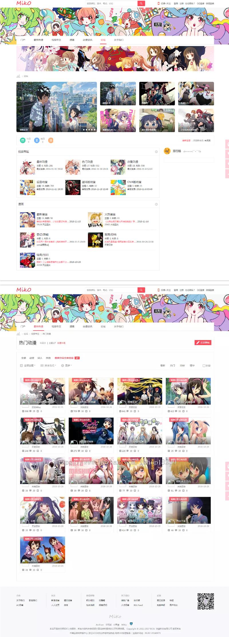 仿哔哩哔哩视频字幕弹幕网站 – Miko二次元动漫视频网站源码 视频播放带源码-创客资源网