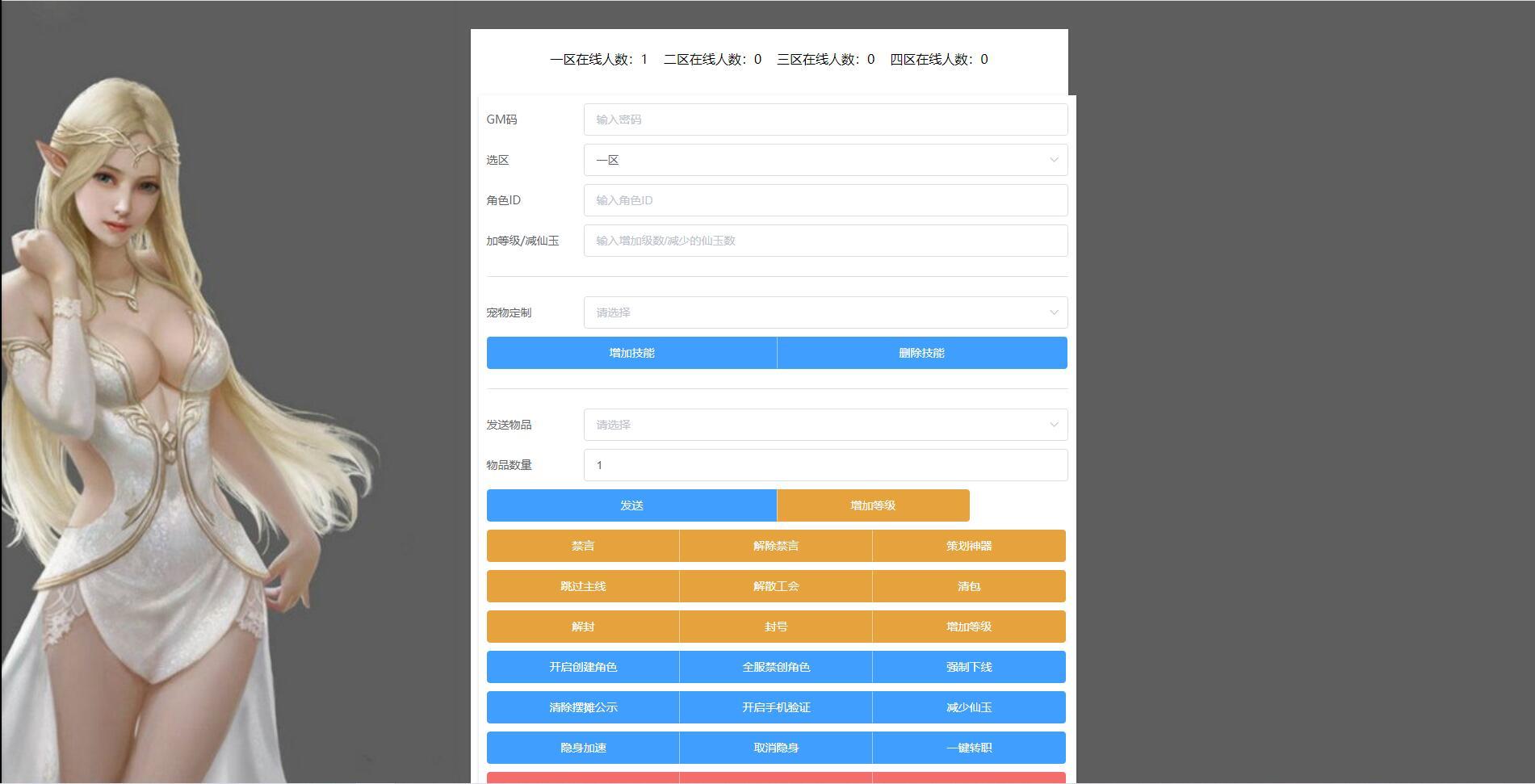 MT3换皮梦幻【记忆西游】最新整理Linux手工服务端+GM后台+安卓苹果双端【站长亲测】-创客资源网