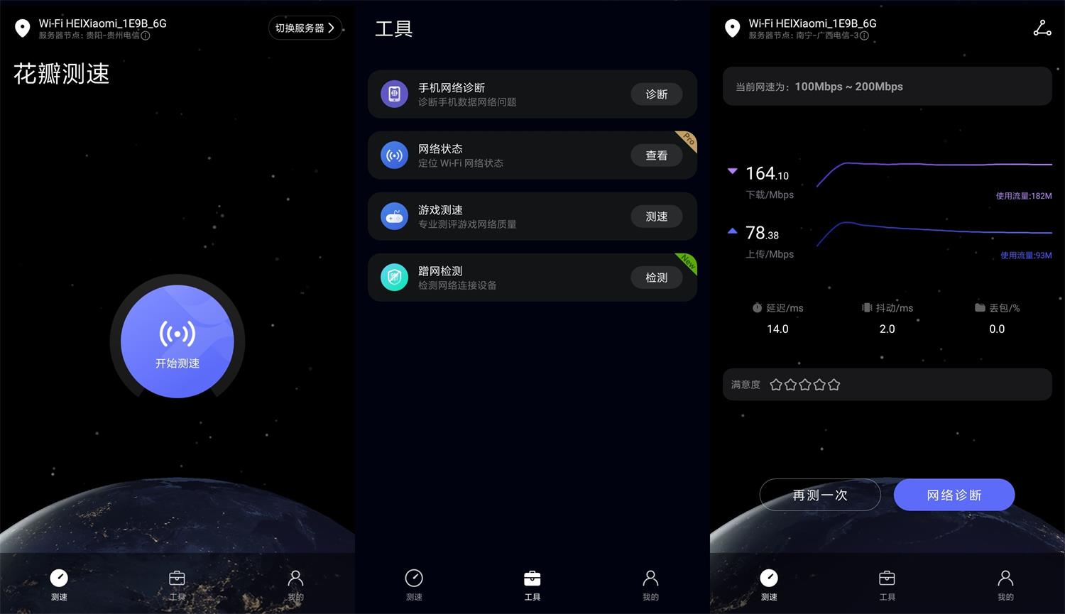 安卓花瓣测速v4.4.0.200纯净版-创客资源网