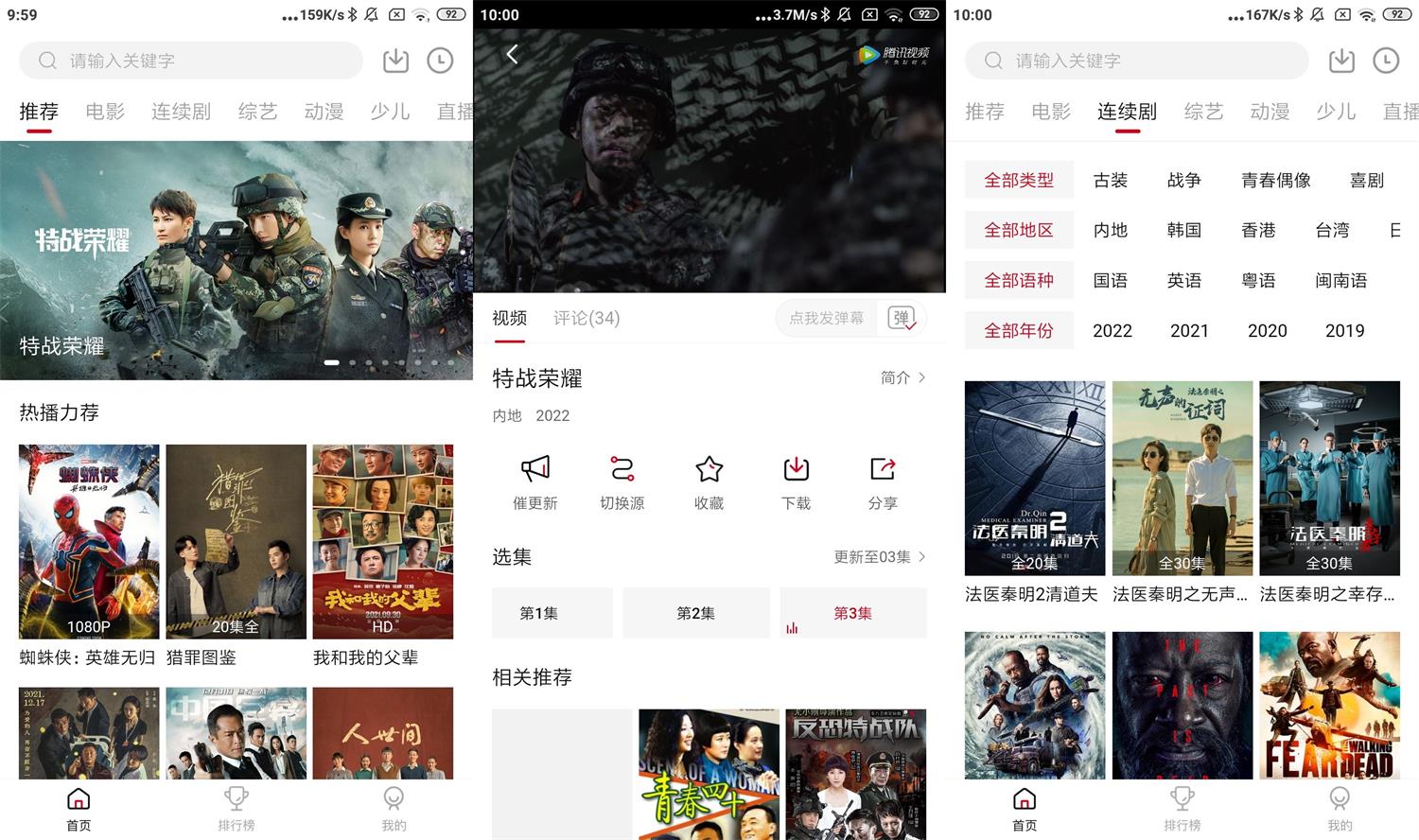安卓大师兄影视v2.1.3绿化版-创客资源网