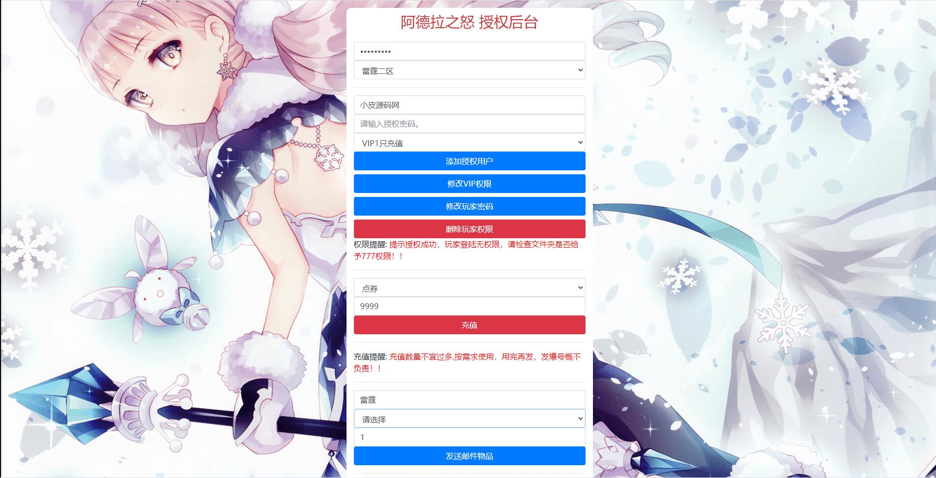 横版闯关手游【雷霆阿拉德】5月整理Linux手工服务端+二区+安卓+运营后台+代理后台+CDK清包后台+GM授权后台-创客资源网
