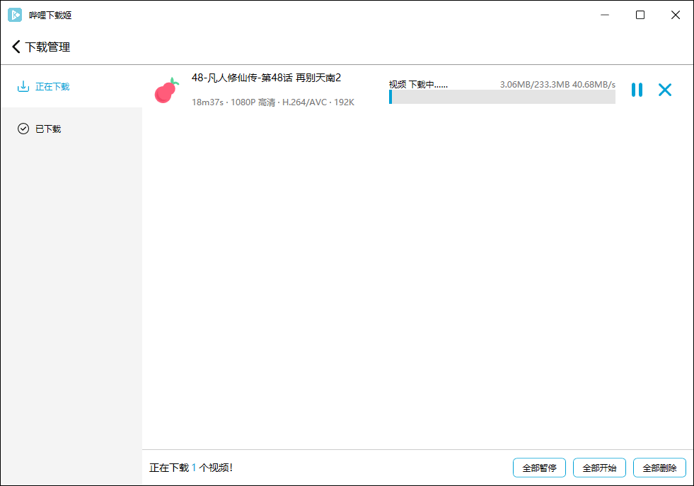 哔哩哔哩视频下载姬v1.5.3-创客资源网