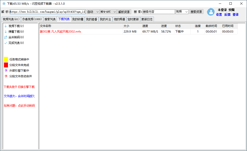 闪豆多平台视频下载器v2.6.1-创客资源网