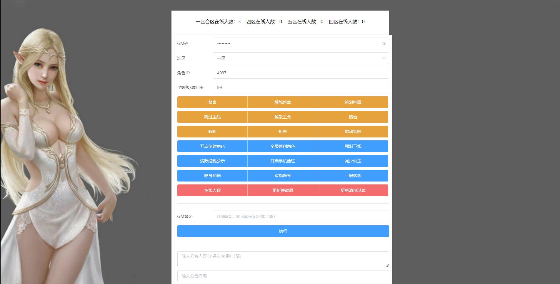 MT3换皮梦幻【大唐西行记】2022整理Linux手工服务端+GM后台+安卓苹果双端【站长亲测】-创客资源网