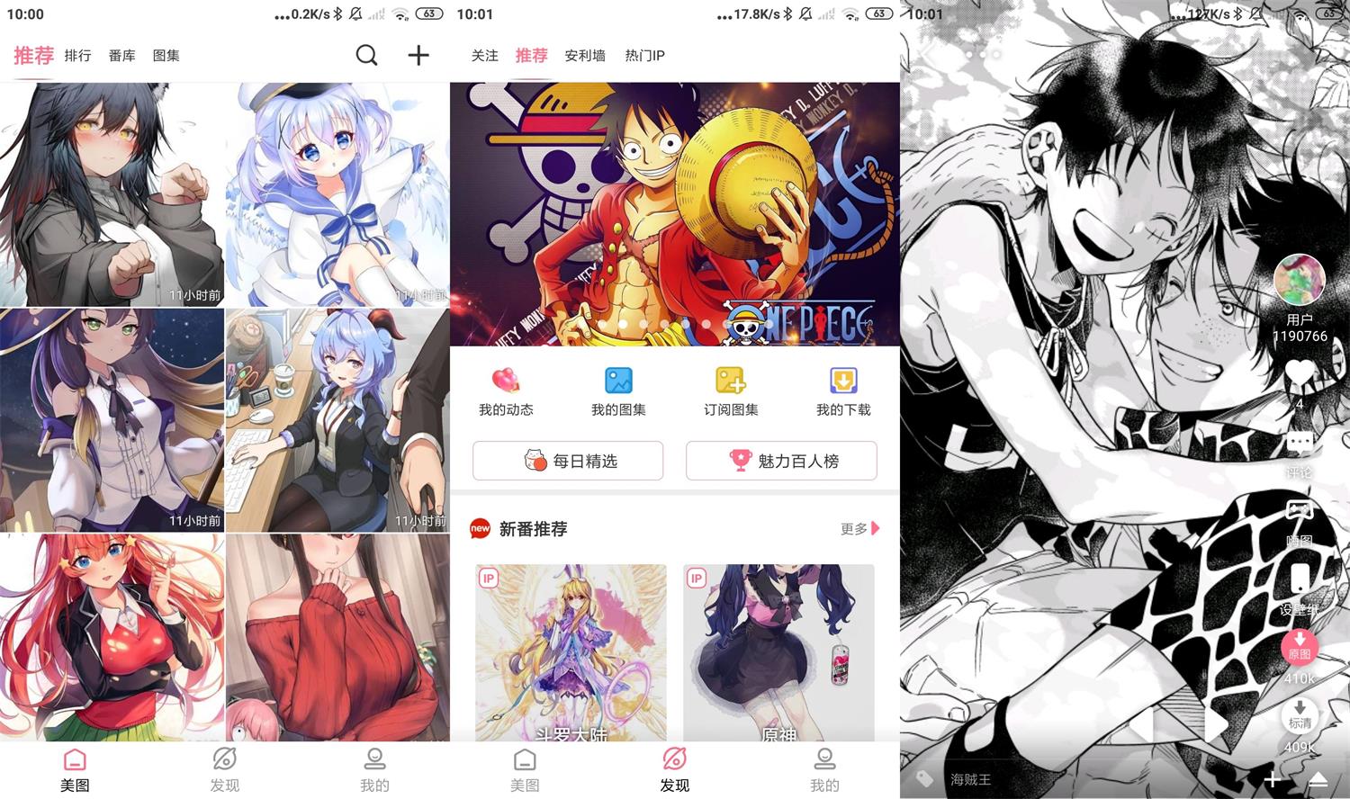 安卓好多动漫v5.1.2绿化版-创客资源网