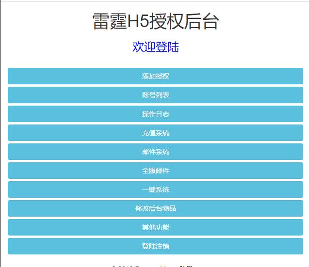 三网H5游戏【悟空雷霆H5跨服端】2022整理Linux手工服务端+GM授权后台-创客资源网