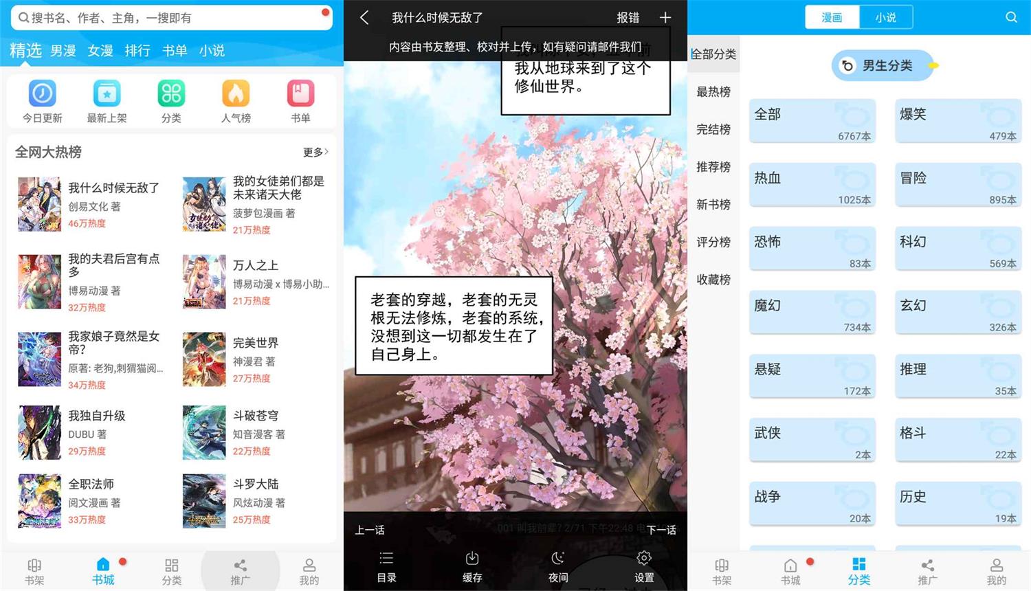 安卓触动漫画v191.6绿化版-创客资源网