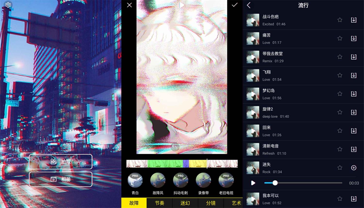 安卓90s蒸汽波特效相机v1.0.12-创客资源网