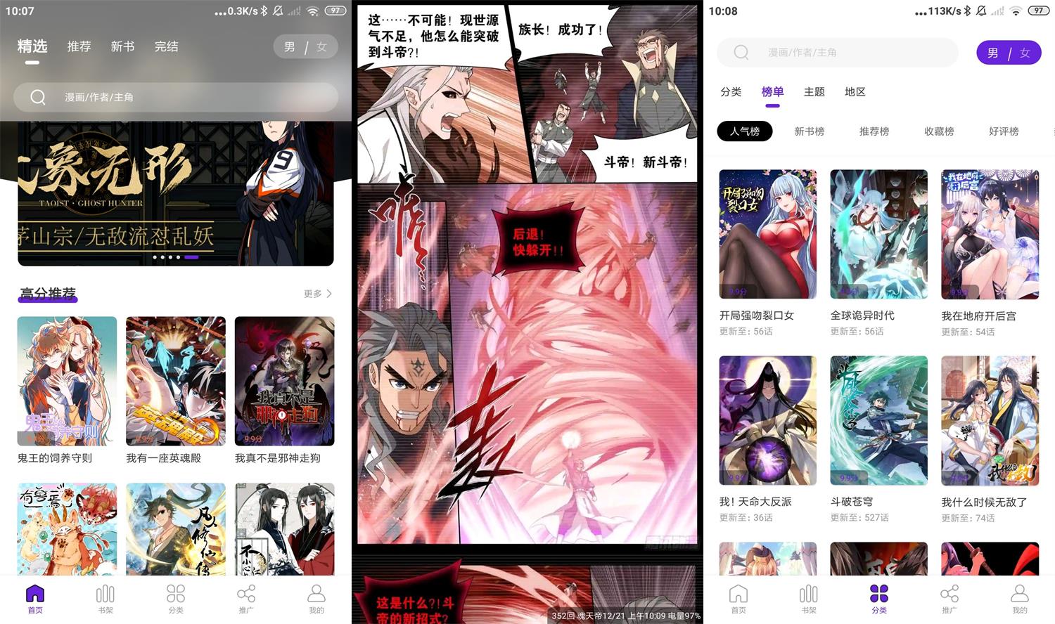 安卓16漫画v2.1.2绿化版-创客资源网