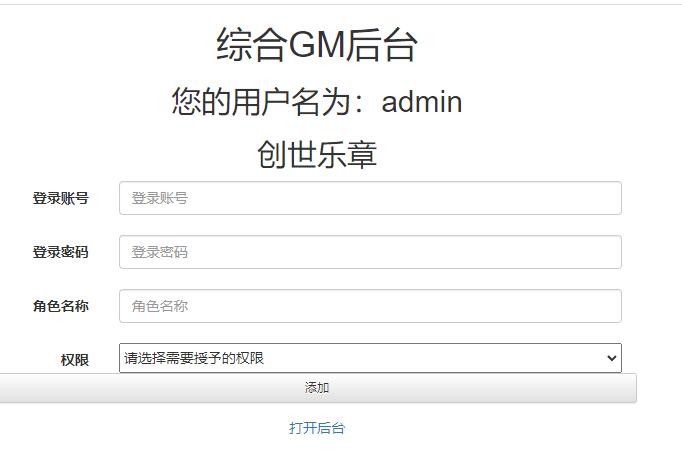 魔幻手游【创世乐章】6月整理Linux手工服务端+授权物品后台+安卓苹果双端【站长亲测】-创客资源网