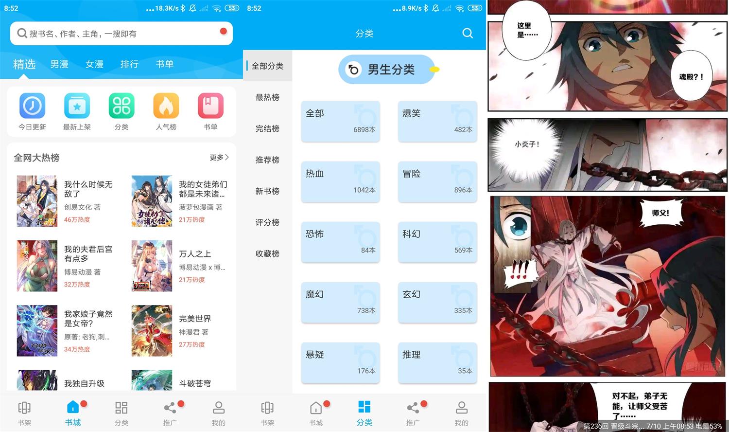安卓风车动漫v206绿化版-创客资源网