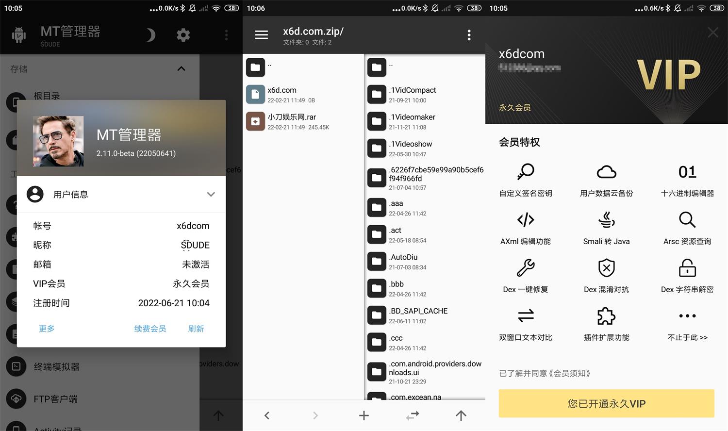 MT管理器v2.11.0高级版-创客资源网