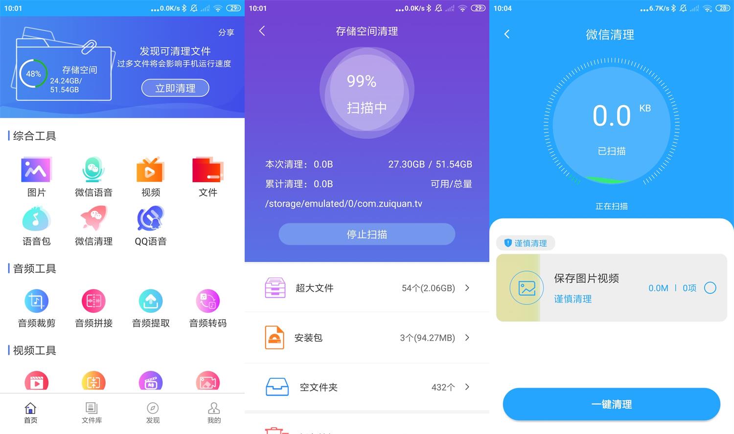 安卓微痕迹数据导出精灵v2.6.26-创客资源网