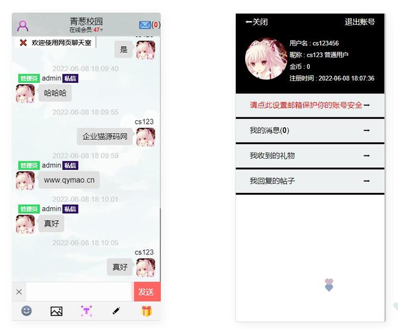 安装方便的简洁在线web聊天室-创客资源网