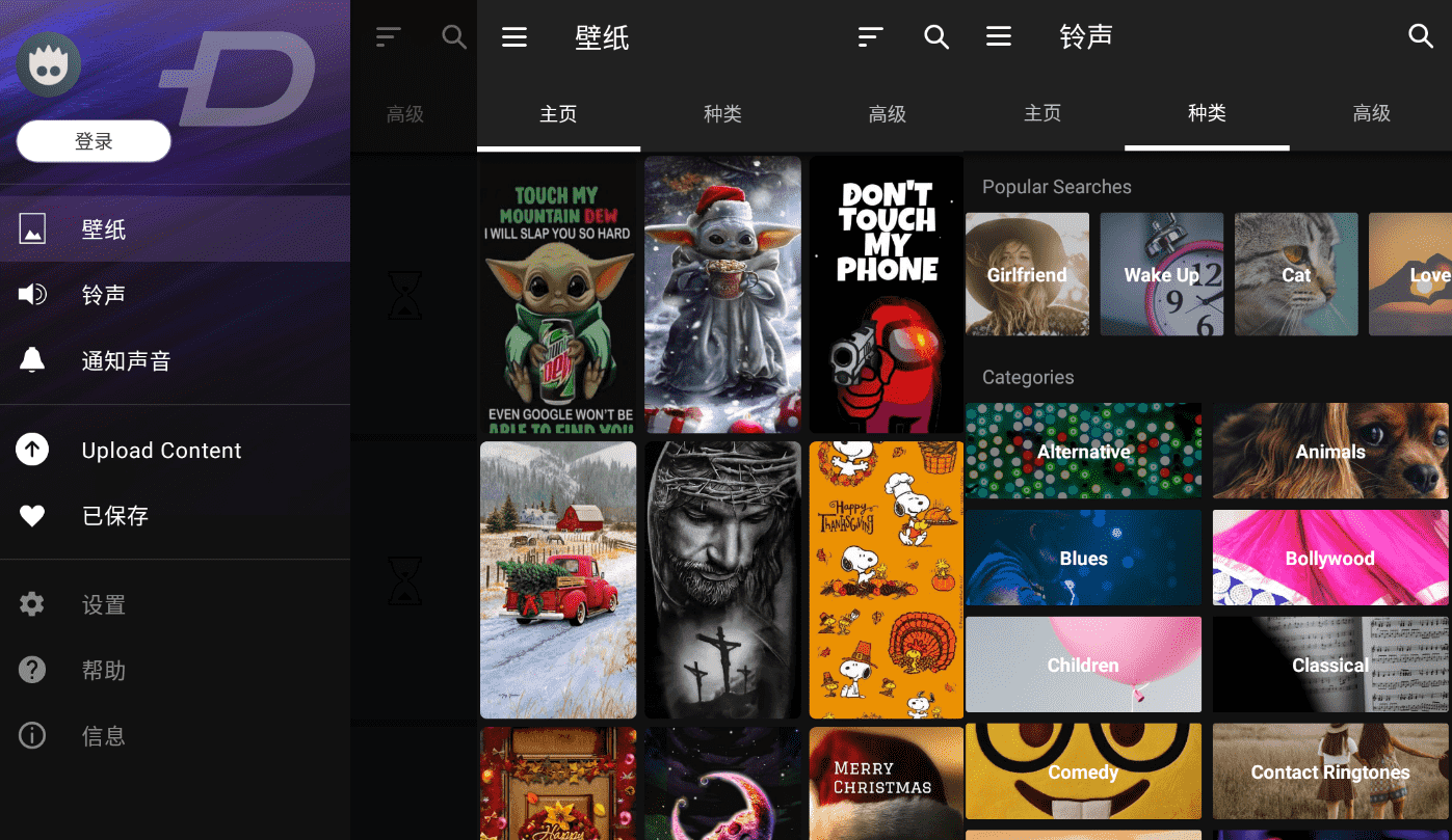 ZEDGE 铃声和壁纸v7.39.1纯净版-创客资源网