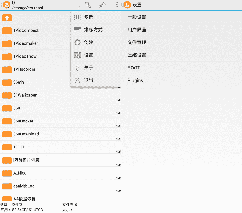安卓最强7z压缩器ZArchiver Pro v1.0.5_Build_10315专业版-创客资源网