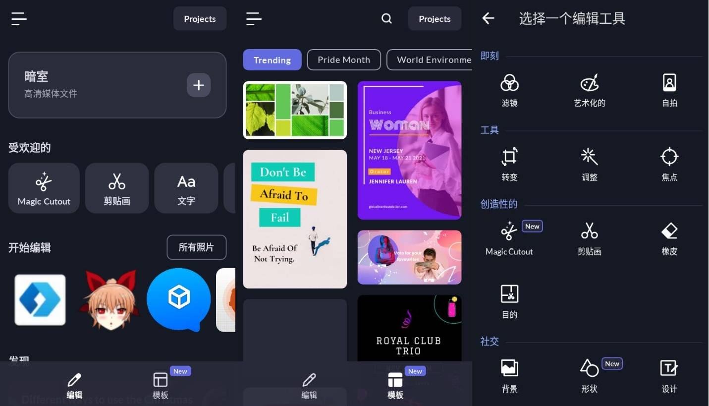安卓LightX 照片编辑器v2.1.6高级版-创客资源网