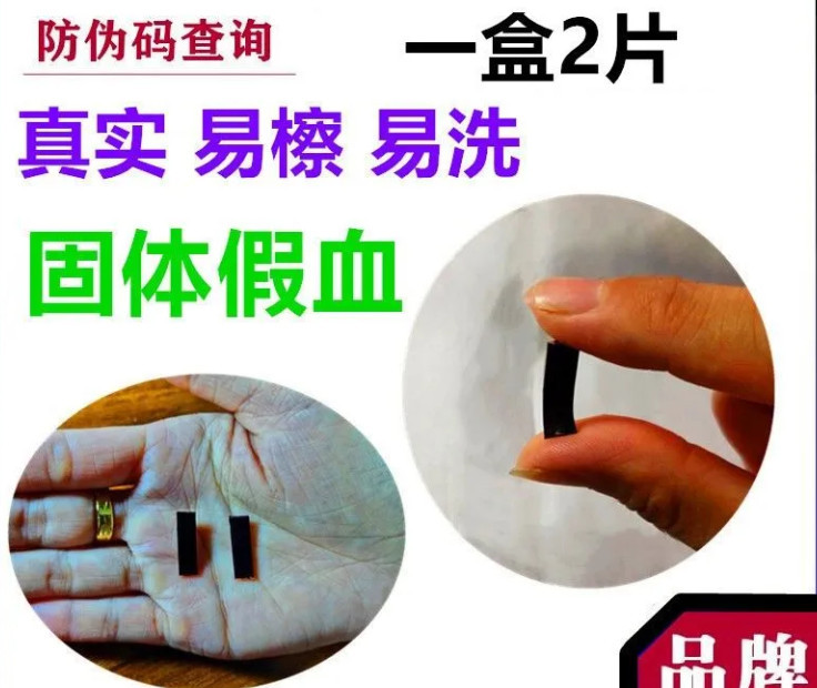 PDD上卖假血的评价挺有意思，渣女集中营-创客资源网