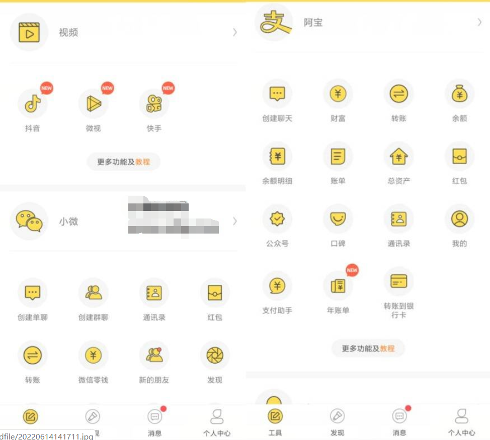 歪点点v3.8.7.1 微商作图工具-创客资源网