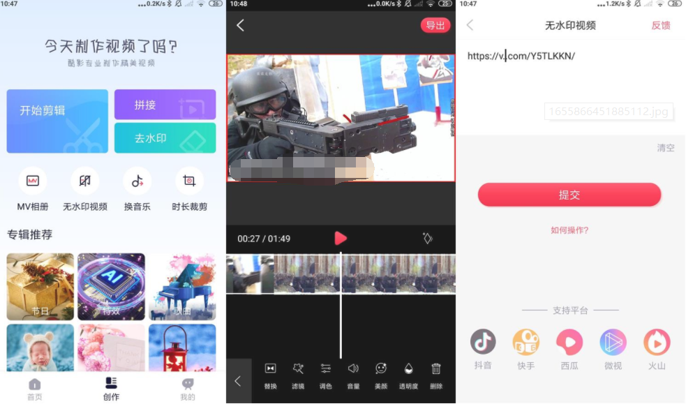安卓酷影视频剪辑v1.1.0高级版-创客资源网