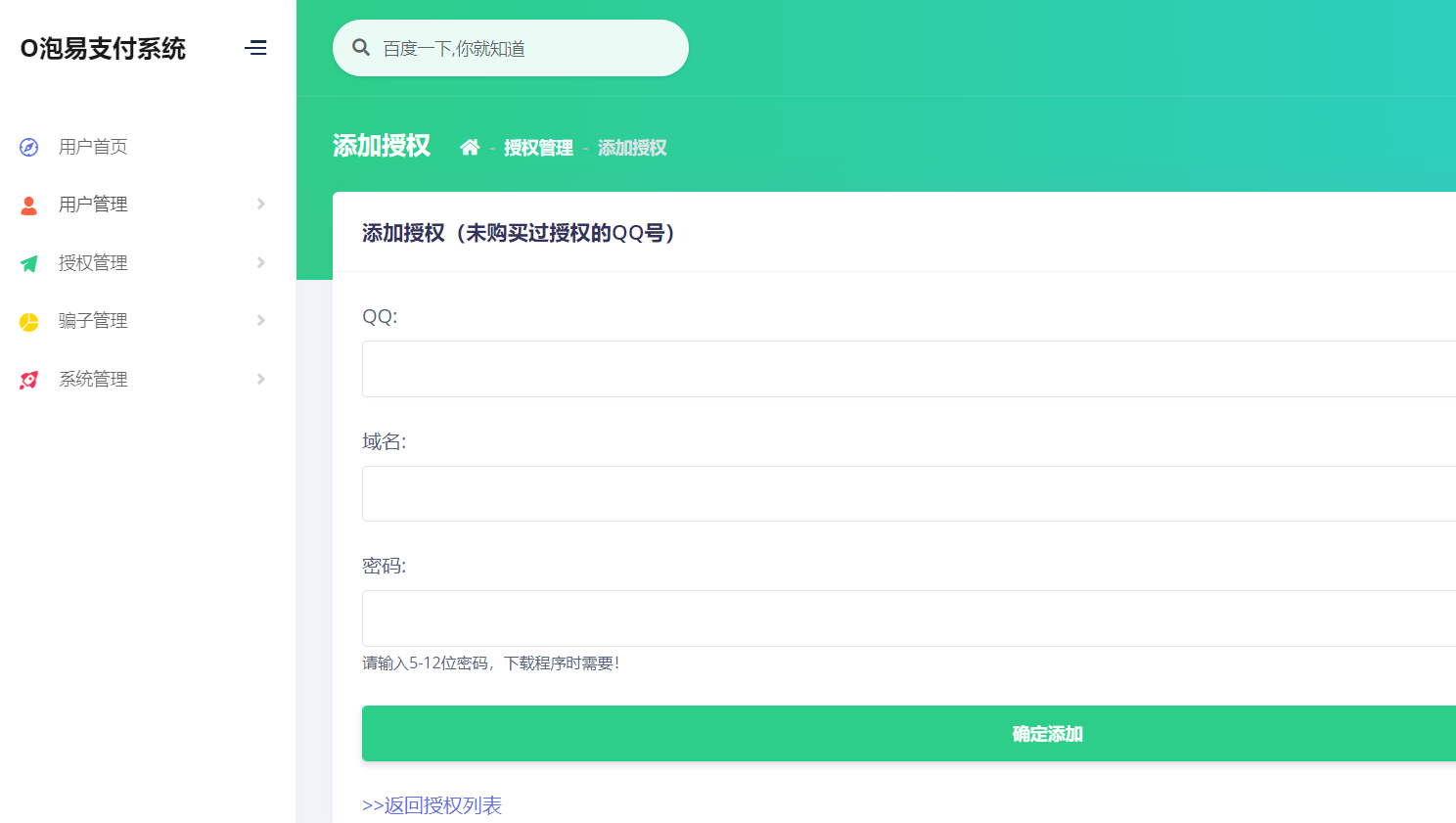 【大鹏亲测修复版】2022最新H5手机微商城运营源码 简约轻量版 对接最新Z支付个人免签接口 带搭建教程-创客资源网