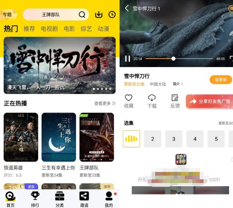 安卓蜗牛视频v4.5.2纯净版-创客资源网