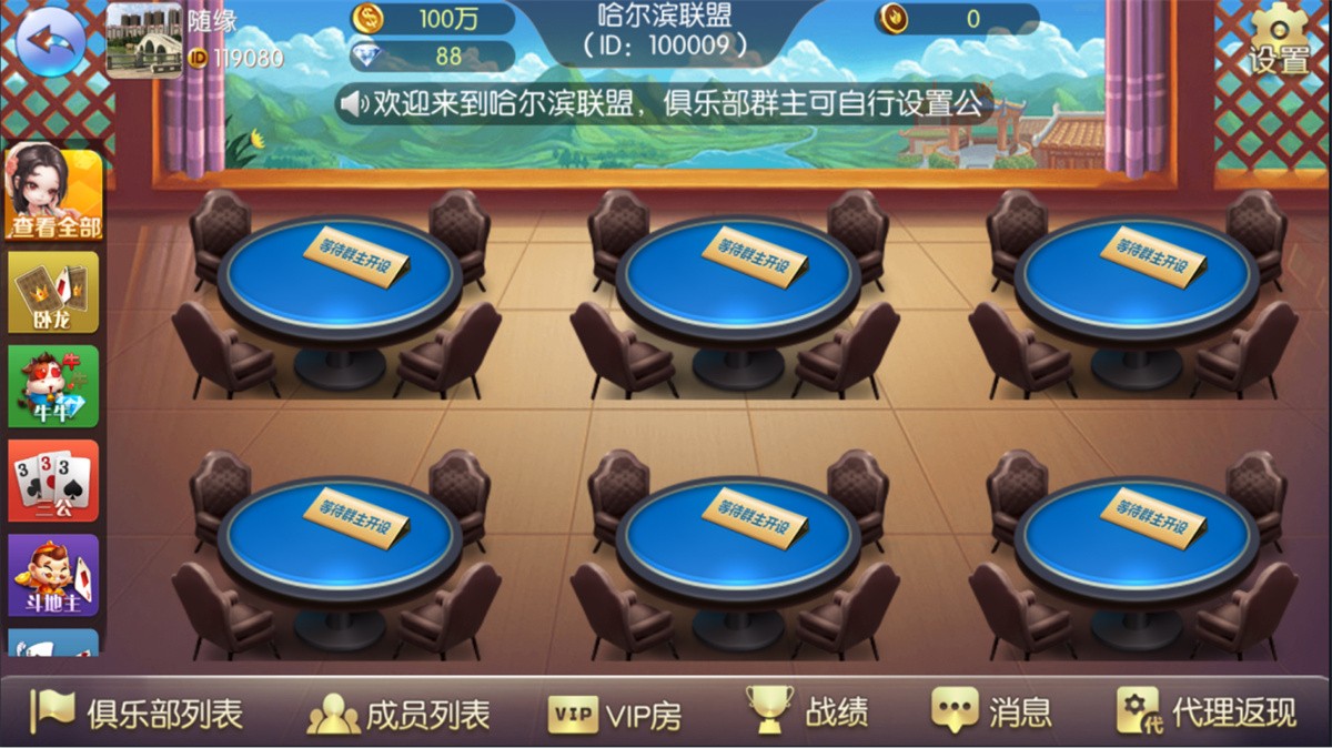 五游二开金币房卡双模式大联盟2.0 带机器人-创客资源网