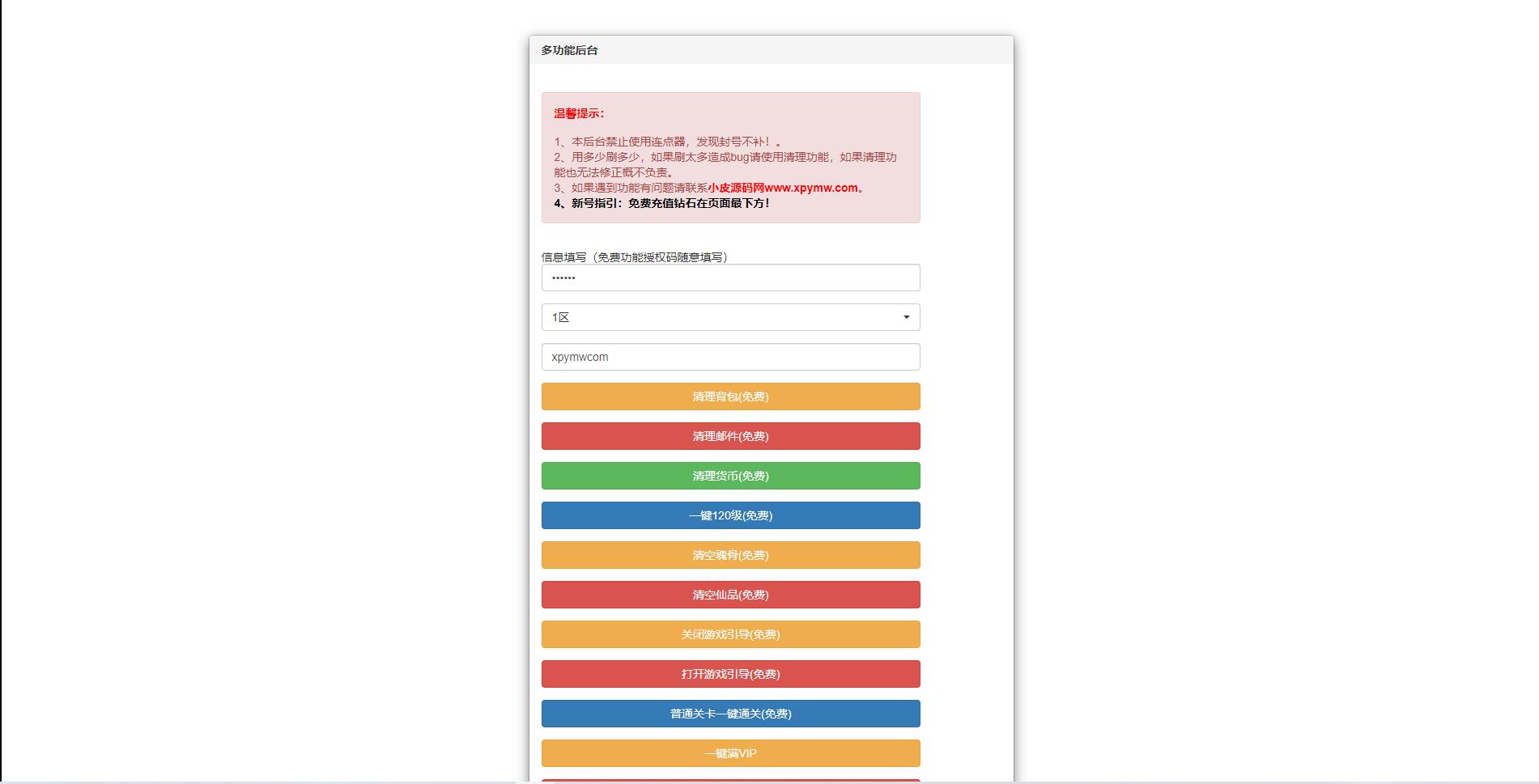 卡牌手游【新斗罗大陆修复版】7月整理Linux手工服务端+运营后台+GM多功能授权后台【站长亲测】-创客资源网