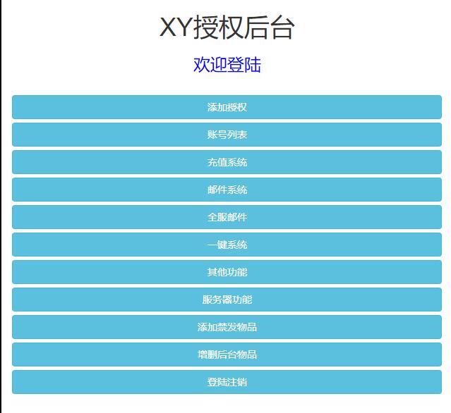 三网H5游戏【西游H5之决战天宫】7月整理Linux手工服务端+GM后台【站长亲测】-创客资源网