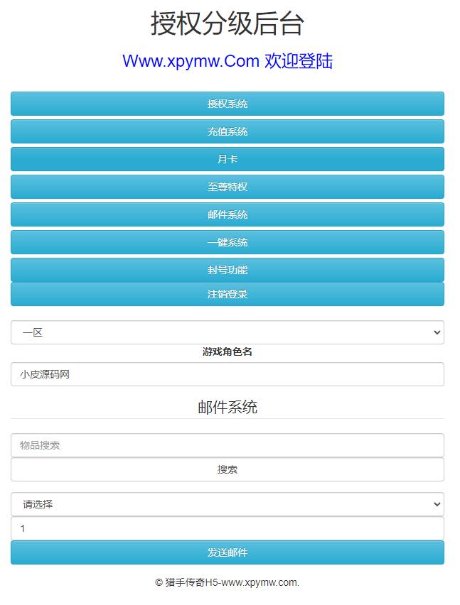 三网H5雷霆换皮【恶魔猎手】7余额整理Win半手工服务端+GM后台【站长亲测】-创客资源网