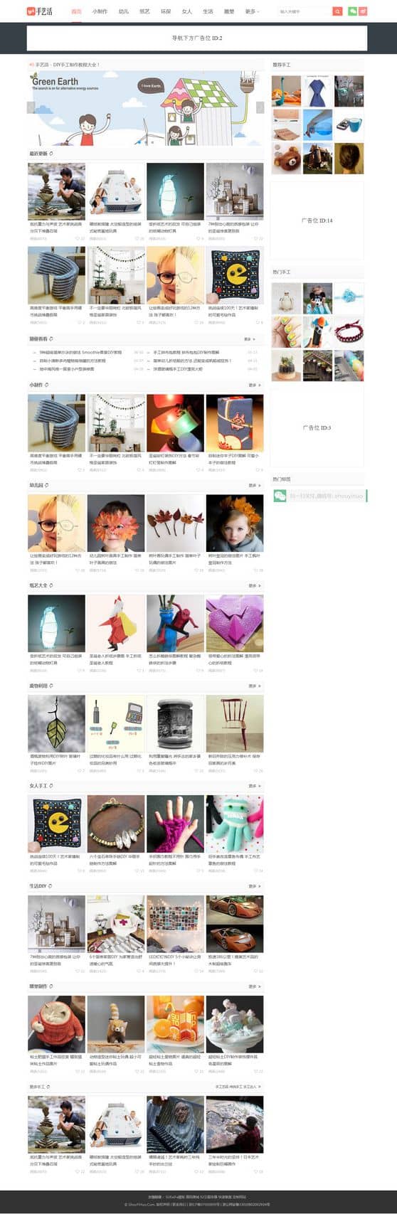 92开发 手艺活网DIY手工制作网站源码 工艺制作教程平台源码-创客资源网