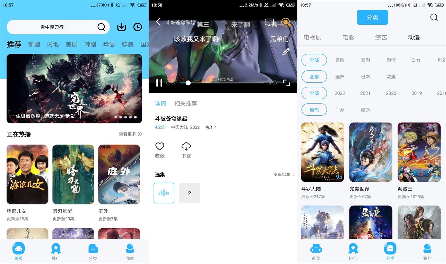安卓河马视频v5.0.0.0绿化版-创客资源网