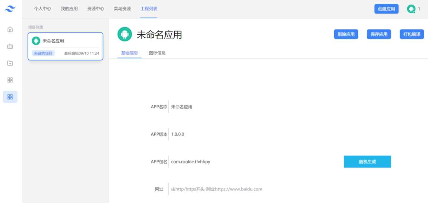 网址在线封装APK系统源码-创客资源网