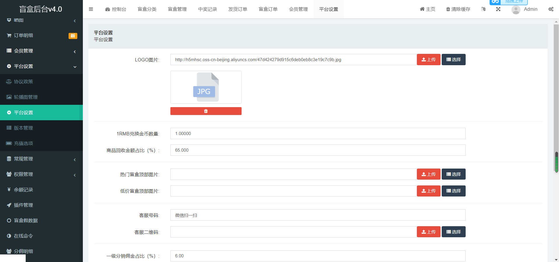 开源H5盲盒商城源码系统4.0|vue+TP5php框架开发开源网站+安装教程-创客资源网