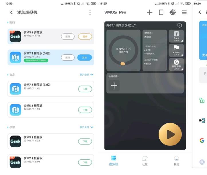 安卓VMOS Pro v2.6.2会员版-创客资源网