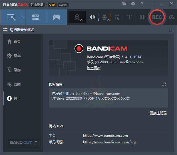 班迪录屏Bandicam v6.0.2便携版-创客资源网