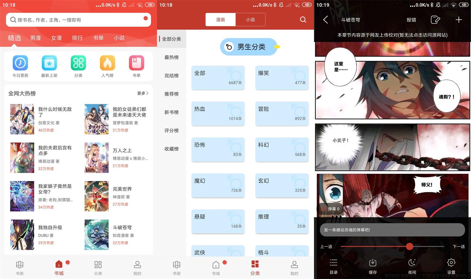 安卓36漫画v9tg.06.07.207绿化版-创客资源网