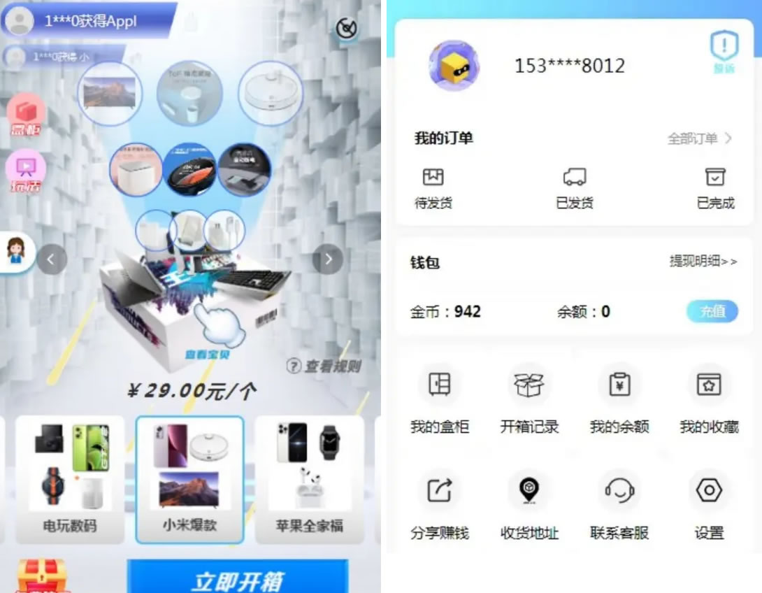 盲盒商城4.0 无阉割版本 带VUE源码+搭建教程-创客资源网