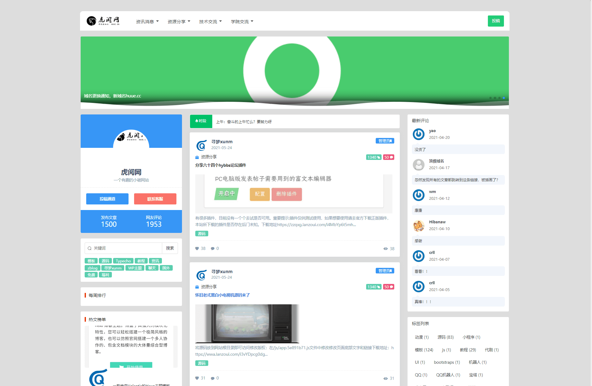 【Zblog模板】界面清爽 三排设计新闻模板博客源码-创客资源网