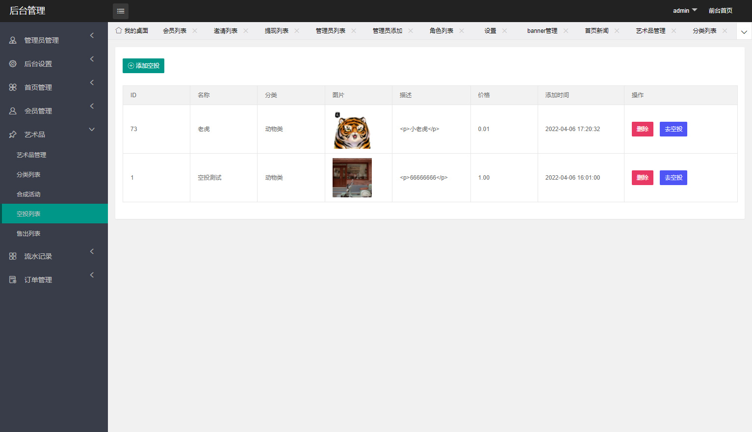 NFT源码+数字藏品艺术品交易平台+铸造市场转售盲盒商城系统仿鲸探源码+搭建教程-创客资源网