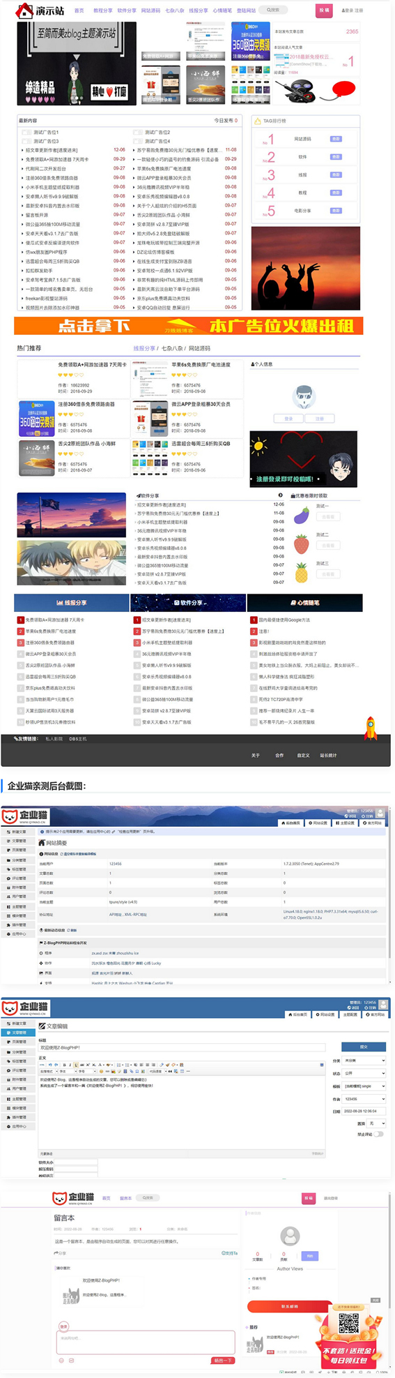 zblog主题模板 仿小k资源网源码-创客资源网