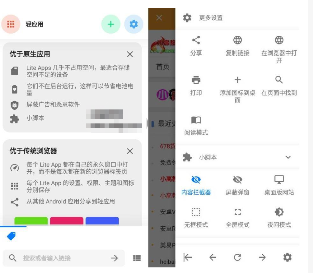 Hermit 网页转应用v21.2.1 高级版-创客资源网