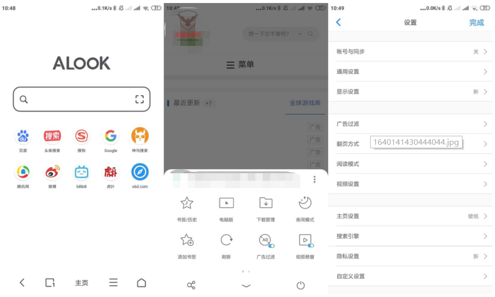 安卓Alook浏览器v6.5.0无广告-创客资源网