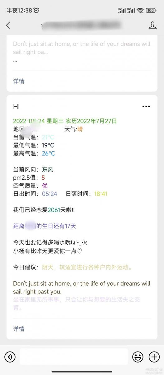 wx公众号天气推送-创客资源网