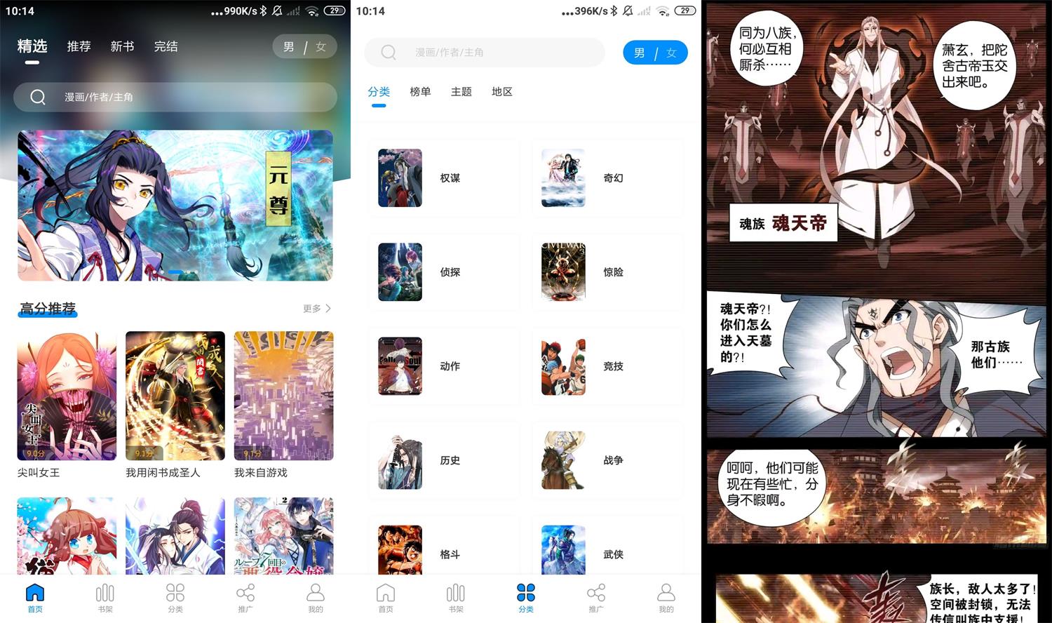 安卓爱漫域v2.4.0纯净版-创客资源网