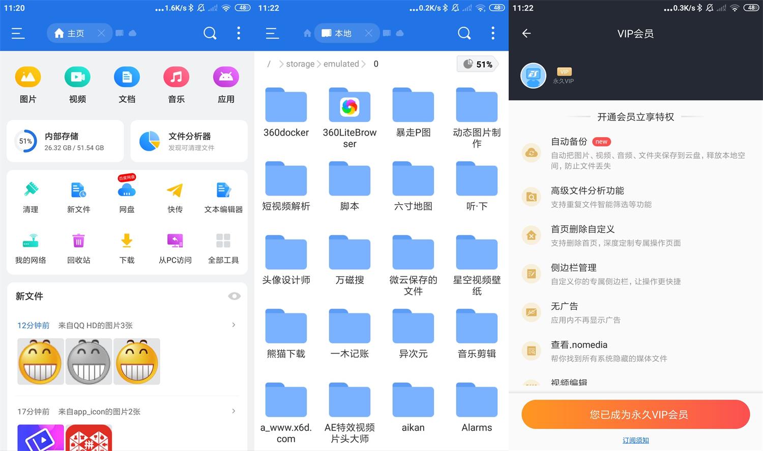 安卓ES文件浏览器v4.2.9.13高级版-创客资源网