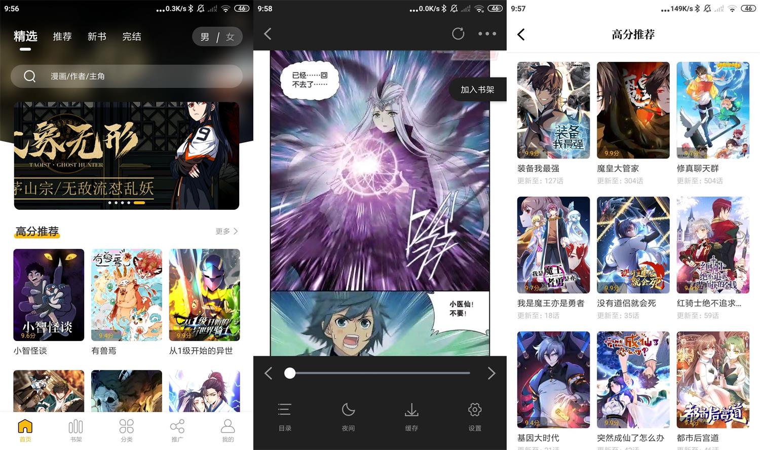 安卓爱趣漫画v2.4.0纯净版-创客资源网