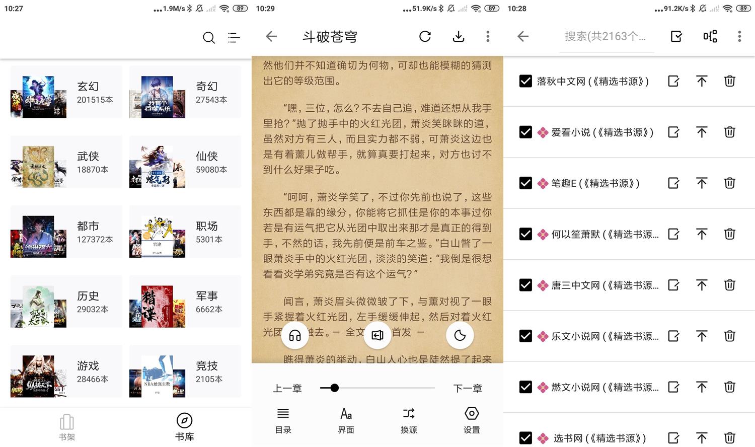 安卓西梅小说v10291绿化版-创客资源网