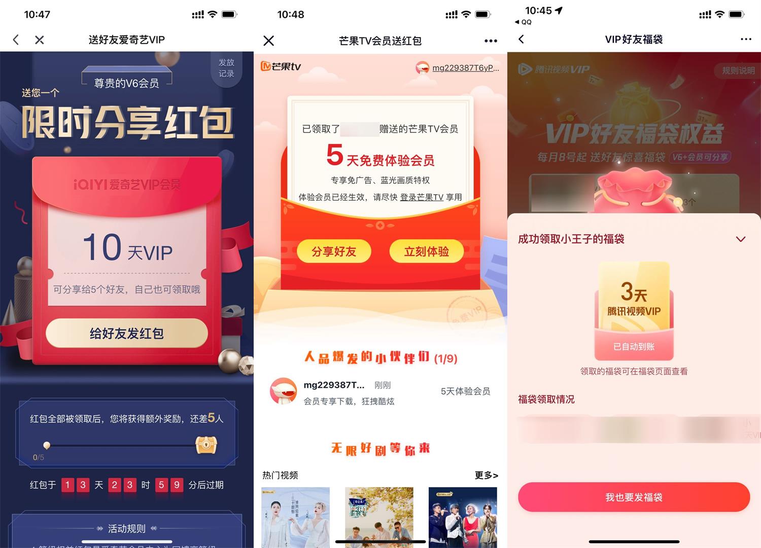 会员用户免费赠送给好友会员-创客资源网